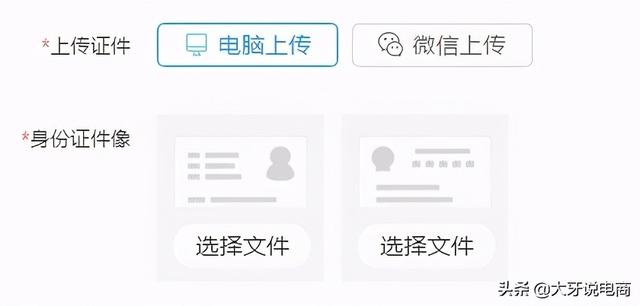 拼多多怎么開店（拼多多店鋪的入駐流程）(5)