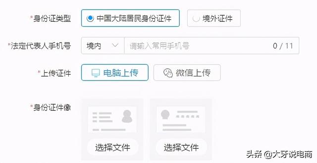 拼多多怎么開店（拼多多店鋪的入駐流程）(8)