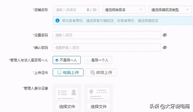 拼多多怎么開店（拼多多店鋪的入駐流程）(10)