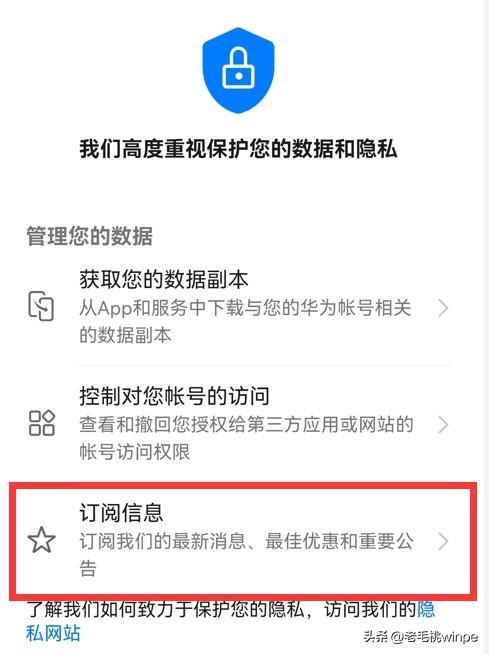 手機(jī)突然出來(lái)廣告怎么消除（如何關(guān)掉手機(jī)自帶的廣告）(5)