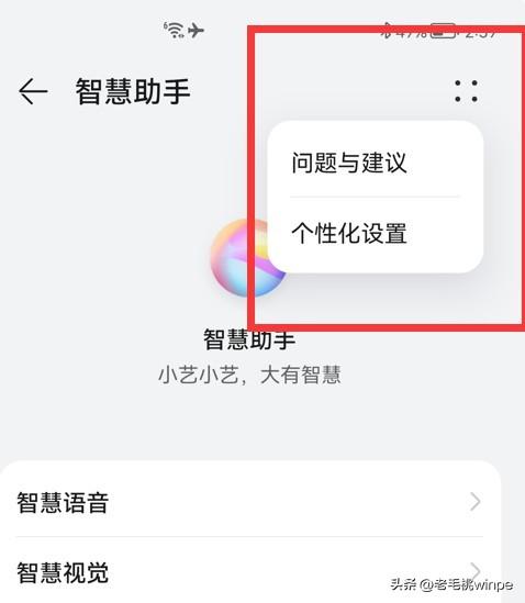 手機(jī)突然出來(lái)廣告怎么消除（如何關(guān)掉手機(jī)自帶的廣告）(6)