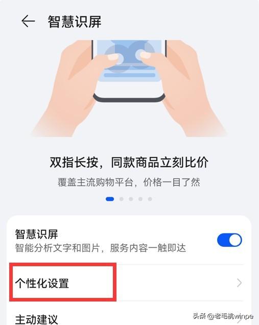 手機(jī)突然出來(lái)廣告怎么消除（如何關(guān)掉手機(jī)自帶的廣告）(7)