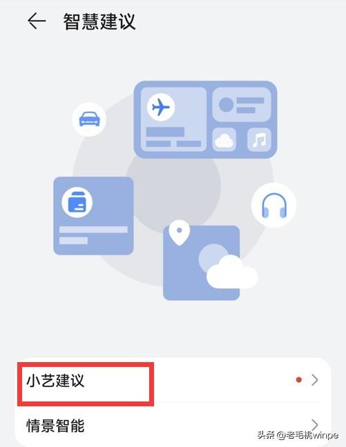 手機(jī)突然出來(lái)廣告怎么消除（如何關(guān)掉手機(jī)自帶的廣告）(8)