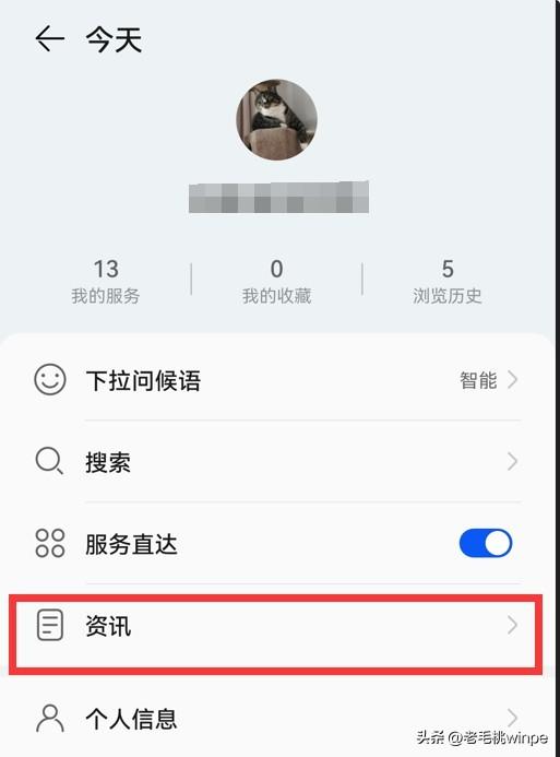 手機(jī)突然出來(lái)廣告怎么消除（如何關(guān)掉手機(jī)自帶的廣告）(10)