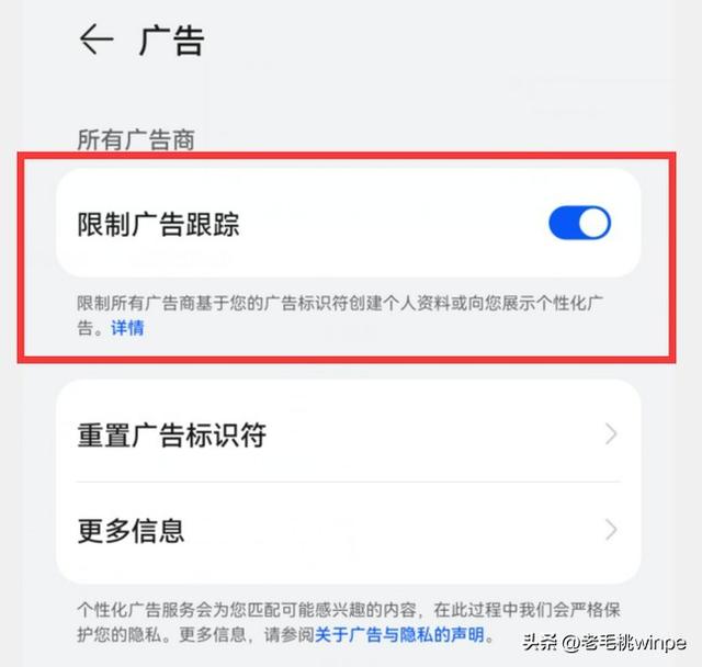 手機(jī)突然出來(lái)廣告怎么消除（如何關(guān)掉手機(jī)自帶的廣告）(12)