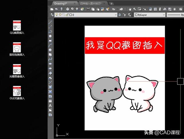 cad怎么放圖片進(jìn)去（cad  圖片插入四種辦法）(2)