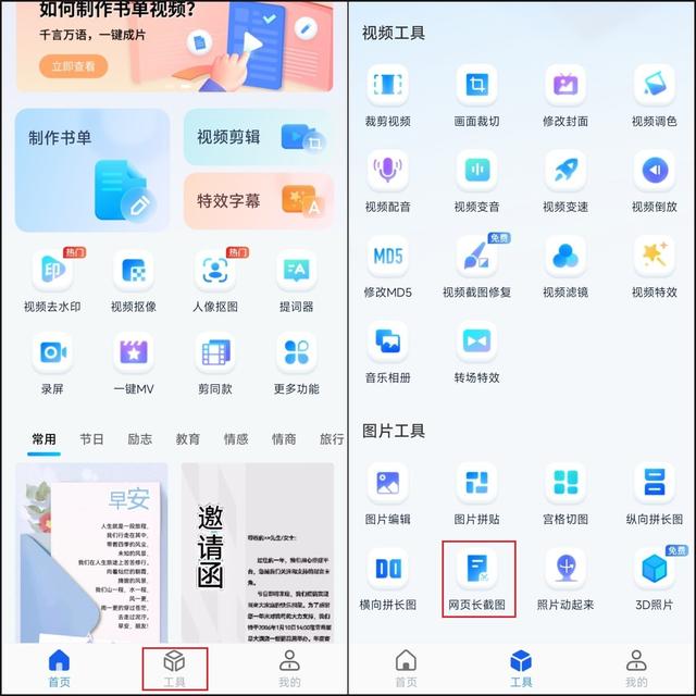 長截圖電腦怎么截圖（教你一鍵抓取網(wǎng)頁長截圖的方法）(3)