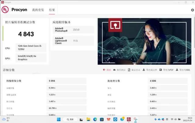 酷睿i51235u參數(shù)配置（酷睿i5-1235U深度評(píng)測(cè)）(13)