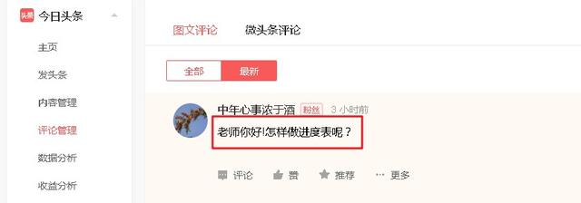 進(jìn)度條excel怎么做（excel制作進(jìn)度表教程）(1)