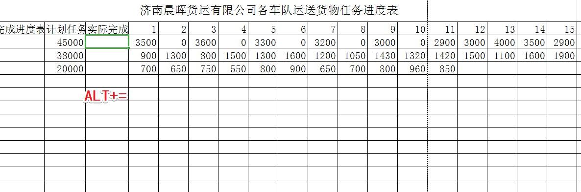 進(jìn)度條excel怎么做（excel制作進(jìn)度表教程）(3)