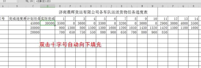 進(jìn)度條excel怎么做（excel制作進(jìn)度表教程）(4)