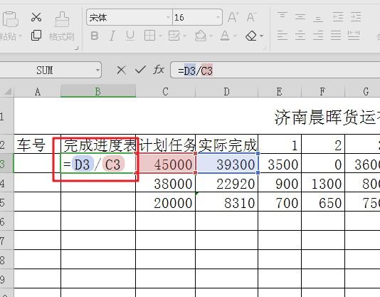 進(jìn)度條excel怎么做（excel制作進(jìn)度表教程）(5)