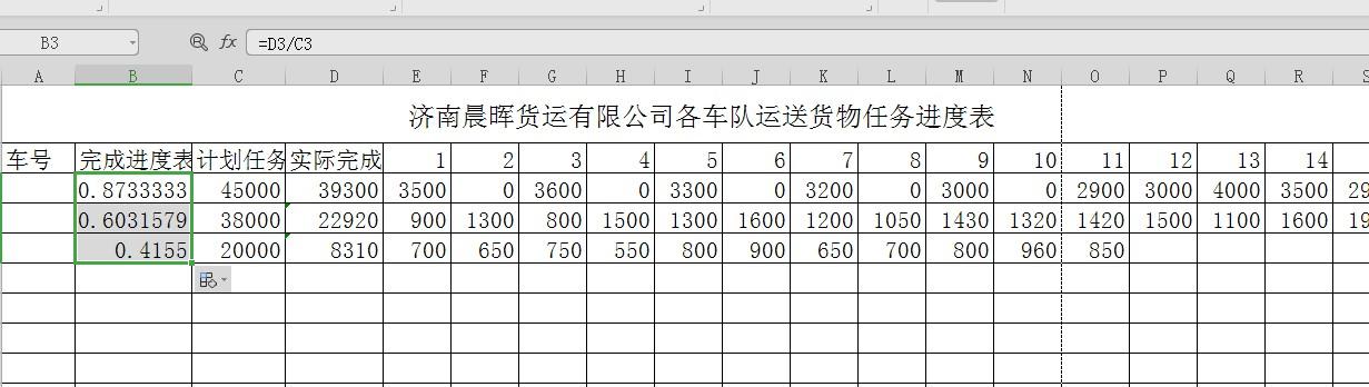 進(jìn)度條excel怎么做（excel制作進(jìn)度表教程）(6)