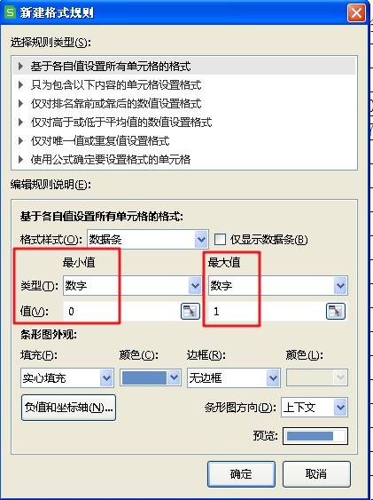 進(jìn)度條excel怎么做（excel制作進(jìn)度表教程）(8)
