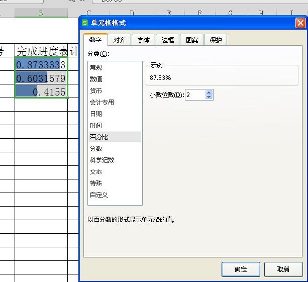 進(jìn)度條excel怎么做（excel制作進(jìn)度表教程）(10)