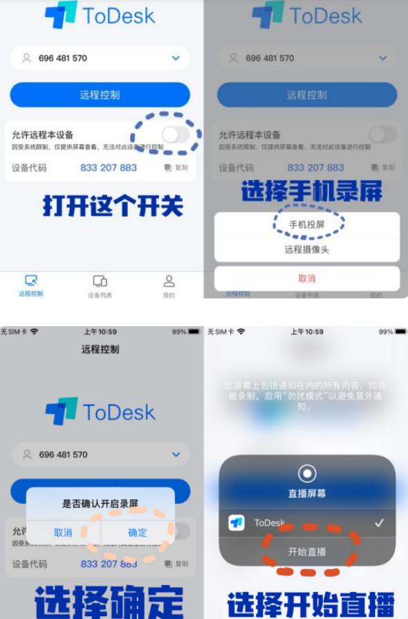 手機投屏電腦軟件哪個好用免費（手機如何一鍵投屏到電腦）(5)