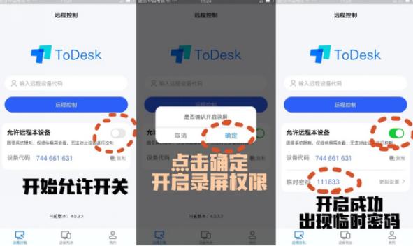 手機投屏電腦軟件哪個好用免費（手機如何一鍵投屏到電腦）(6)