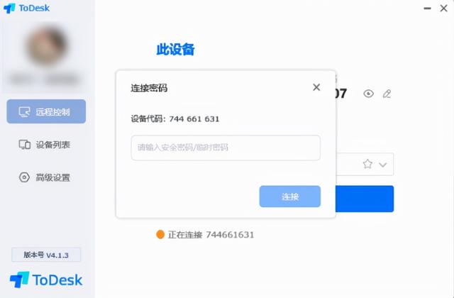 手機投屏電腦軟件哪個好用免費（手機如何一鍵投屏到電腦）(7)