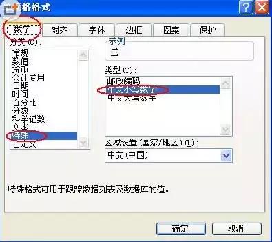 考勤表怎么制作表格（excel制作考勤表的詳細步驟）(3)