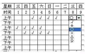 考勤表怎么制作表格（excel制作考勤表的詳細步驟）(7)