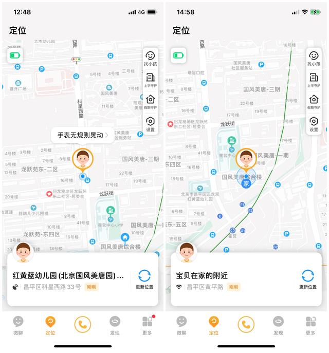 小天才q1a怎么樣（小天才Q1A兒童電話手表上手體驗）(9)