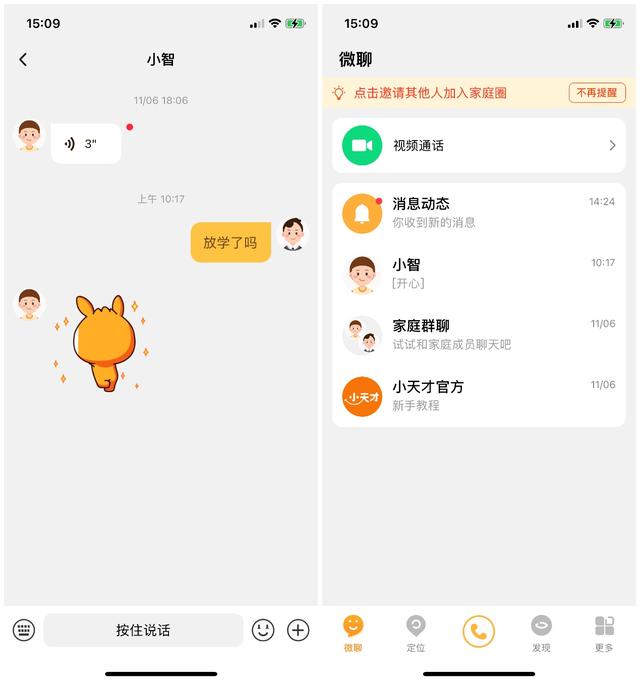 小天才q1a怎么樣（小天才Q1A兒童電話手表上手體驗）(11)