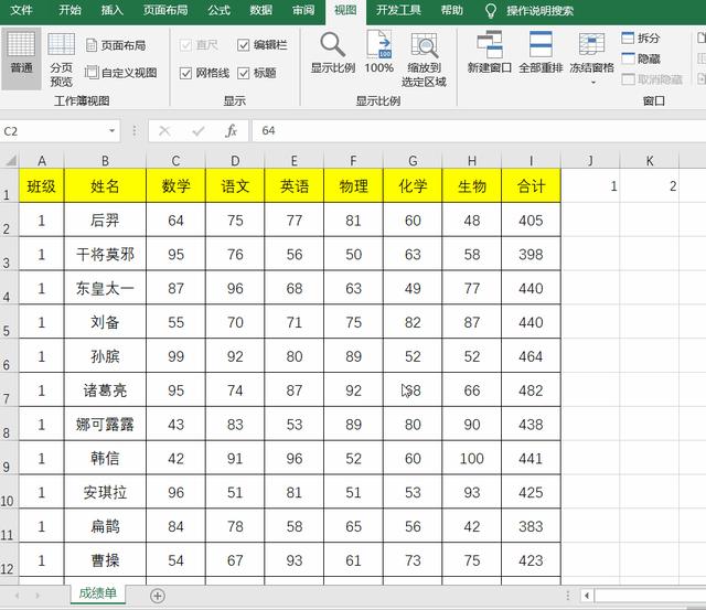 凍結(jié)單元格怎么操作（Excel凍結(jié)表格的首行和尾行技巧）(5)