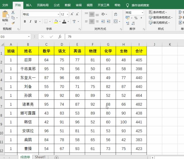 凍結(jié)單元格怎么操作（Excel凍結(jié)表格的首行和尾行技巧）(8)