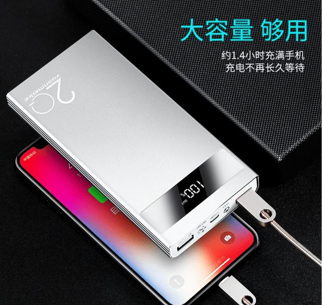 十大充電寶品牌排行榜（充電寶哪個牌子好）(3)
