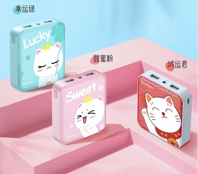 十大充電寶品牌排行榜（充電寶哪個牌子好）(7)