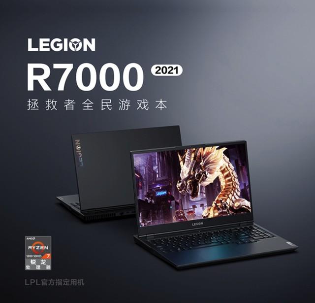 聯(lián)想r7000詳細(xì)配置（聯(lián)想拯救者r7000值不值得入手）(1)