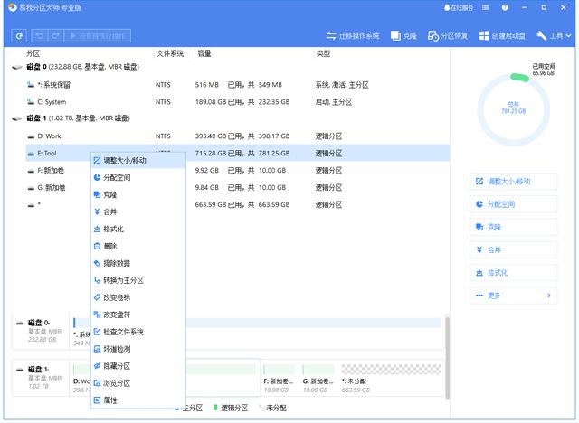 怎么把其他盤的空間分給c盤（快速將D盤的容量移動(dòng)給C盤的方法）(1)