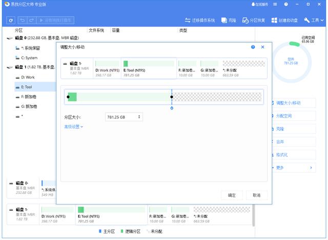怎么把其他盤的空間分給c盤（快速將D盤的容量移動(dòng)給C盤的方法）(2)
