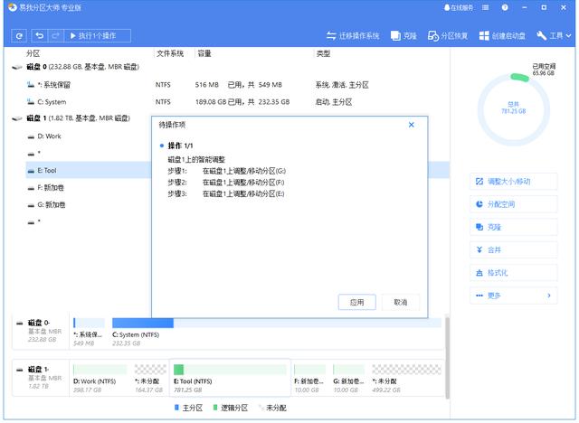 怎么把其他盤的空間分給c盤（快速將D盤的容量移動(dòng)給C盤的方法）(3)
