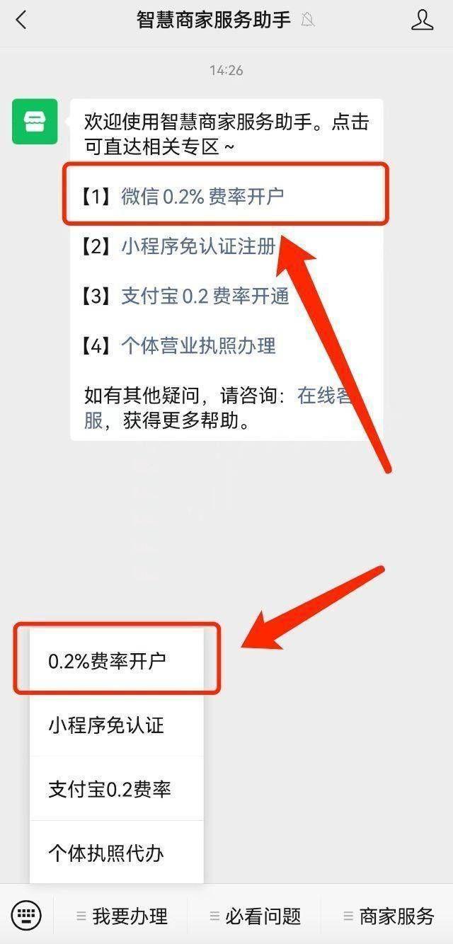 如何注銷微信支付商家（微信支付商戶解除簽約的方法）(2)