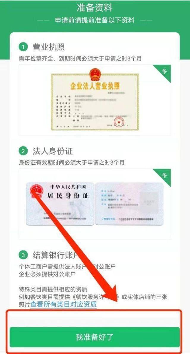 如何注銷微信支付商家（微信支付商戶解除簽約的方法）(3)