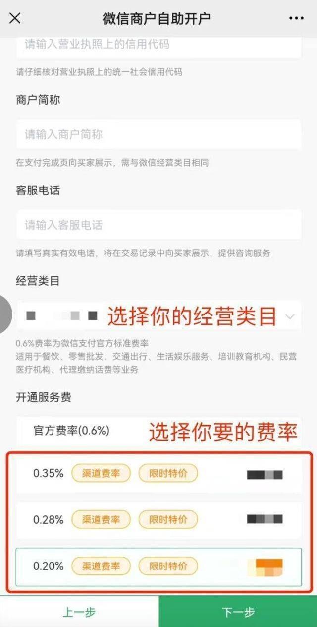 如何注銷微信支付商家（微信支付商戶解除簽約的方法）(5)