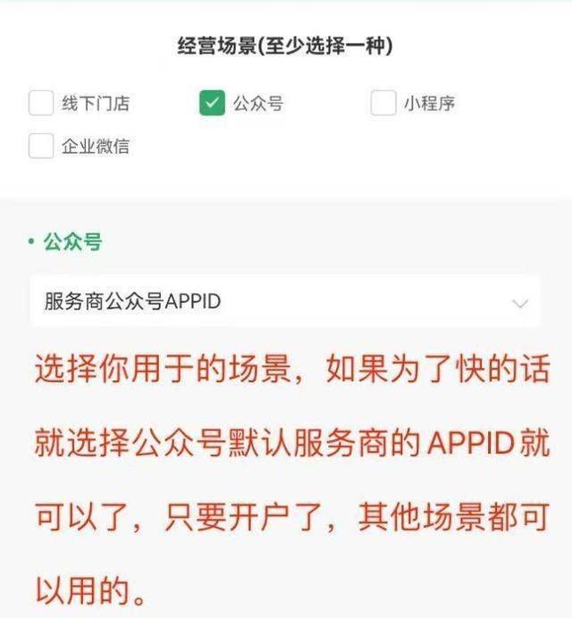 如何注銷微信支付商家（微信支付商戶解除簽約的方法）(6)