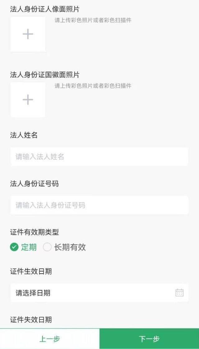 如何注銷微信支付商家（微信支付商戶解除簽約的方法）(7)