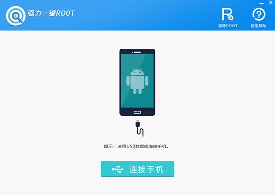 怎么獲取手機(jī)root權(quán)限（手機(jī)最簡單的獲取root權(quán)限的方法）(2)