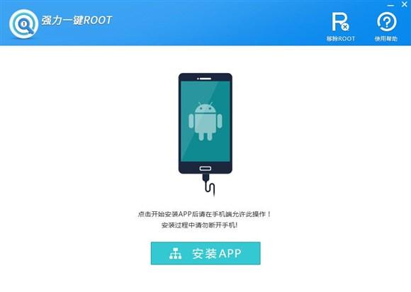 怎么獲取手機(jī)root權(quán)限（手機(jī)最簡單的獲取root權(quán)限的方法）(3)