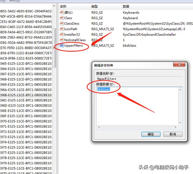 臺式電腦鍵盤按鍵錯(cuò)亂怎么恢復(fù)（windows系統(tǒng)下按鍵錯(cuò)亂解決方法）(6)