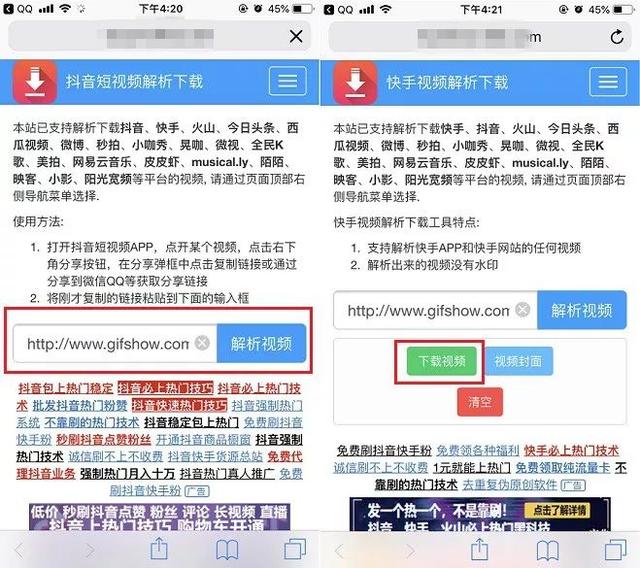 保存的視頻怎么去水?。焓忠曨l去水印的簡(jiǎn)單辦法）(5)