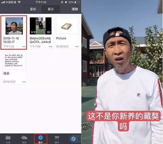 保存的視頻怎么去水印（快手視頻去水印的簡(jiǎn)單辦法）(8)