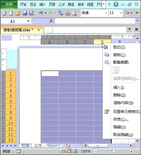 表格怎么調(diào)節(jié)行寬行高（excel表中快速調(diào)整行高列寬的方法）(2)