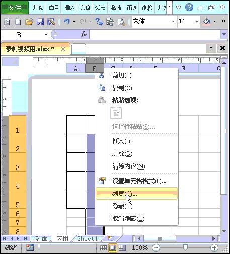 表格怎么調(diào)節(jié)行寬行高（excel表中快速調(diào)整行高列寬的方法）(3)