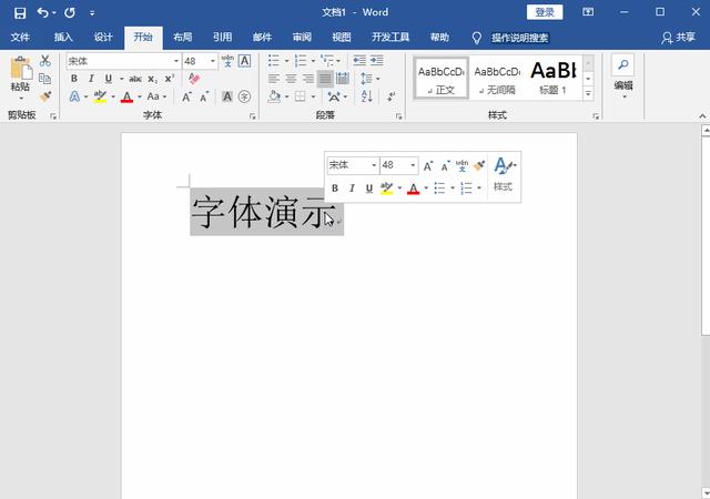 word如何把字調到很大（Word字體放大的六種方法）(4)