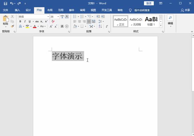 word如何把字調到很大（Word字體放大的六種方法）(6)