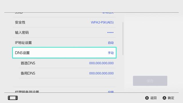 switch下載游戲慢怎么解決（NS/switch下載慢有效解決辦法分享）(5)