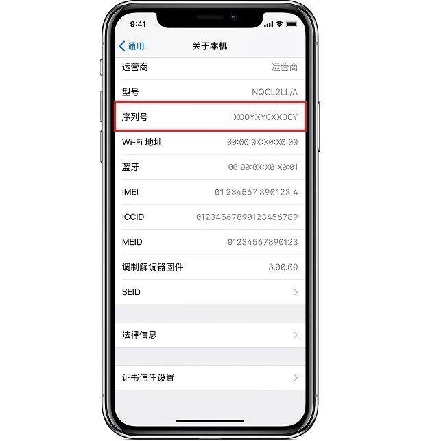序列號(hào)是什么意思（蘋(píng)果序列號(hào)含義與使用全攻略）(3)
